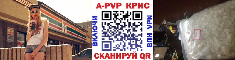 А ПВП Crystall  Кимры 