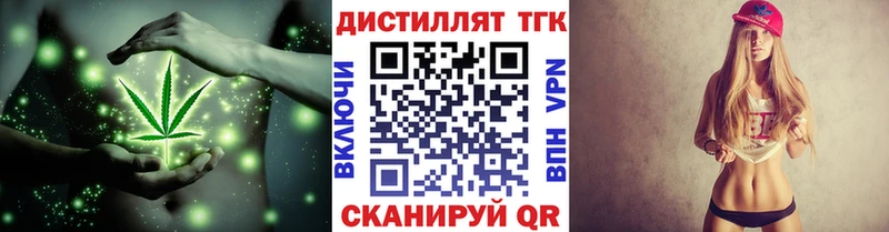 закладка  Кимры  Дистиллят ТГК Wax 
